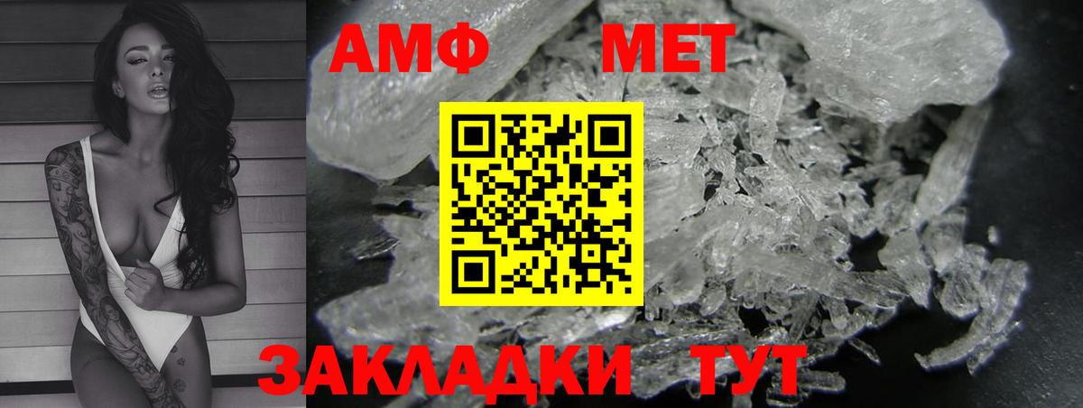 Amphetamine VHQ Екатеринбург