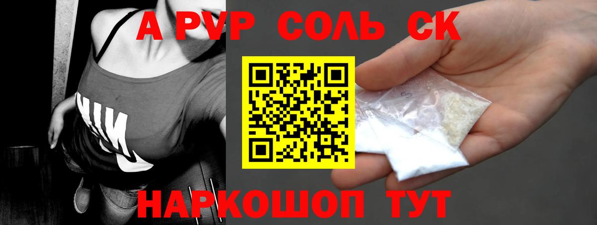 APVP Crystall  A-PVP  A-PVP СК КРИС  Екатеринбург  Alpha-PVP VHQ  Вход с VPN 