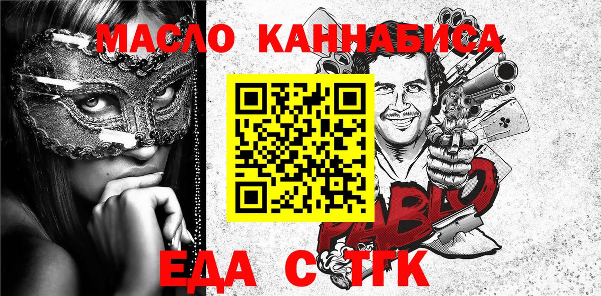 Печенье с ТГК марихуана  Вход с VPN  Екатеринбург 