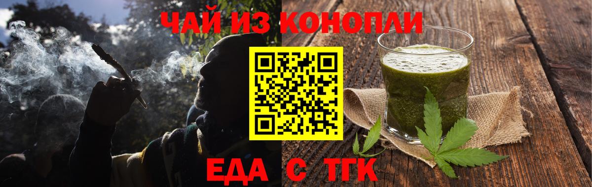 Печенье с ТГК конопля Екатеринбург