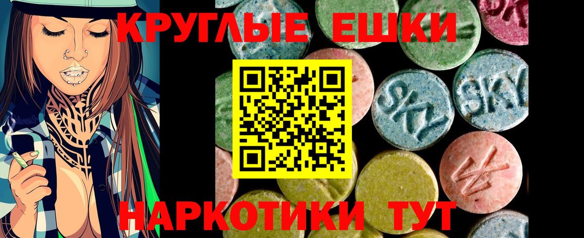ЭКСТАЗИ  Вход с VPN  Экстази Philipp Plein  Екатеринбург  ЭКСТАЗИ MDMA 