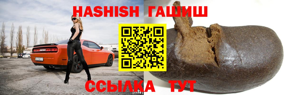 ГАШИШ VHQ  Гашиш индика сатива  Вход с VPN  как найти   Екатеринбург 
