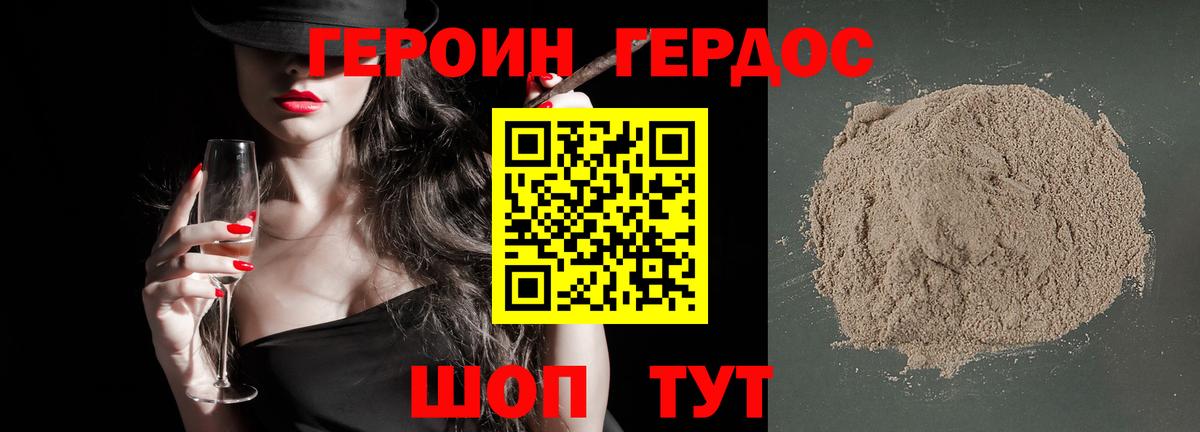 Героин  Вход с VPN  Екатеринбург  ГЕРОИН Афган 