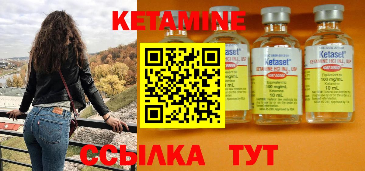 КЕТАМИН ketamine  Вход с VPN  Екатеринбург 