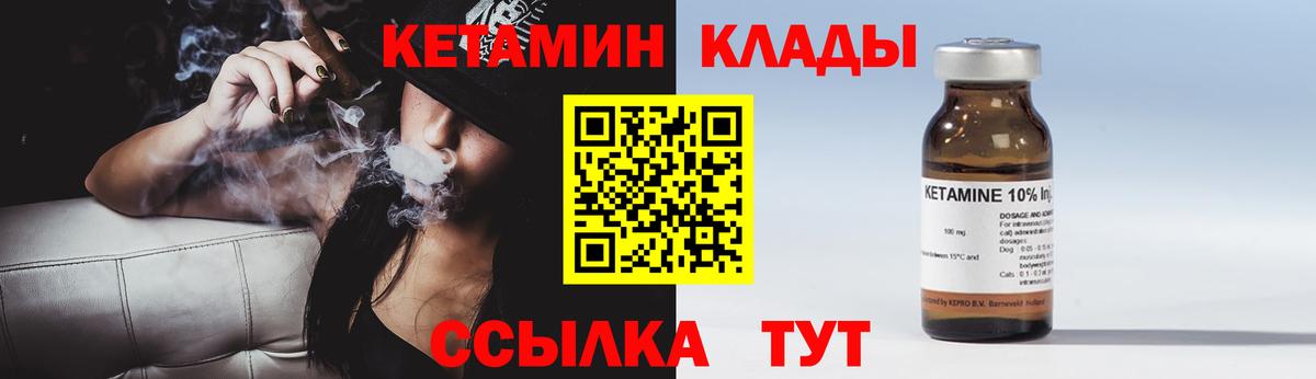 Кетамин ketamine Екатеринбург