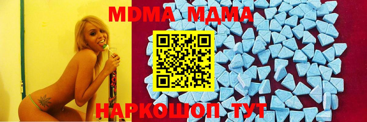 Екатеринбург  МДМА Molly  МДМА кристаллы  Вход с VPN 