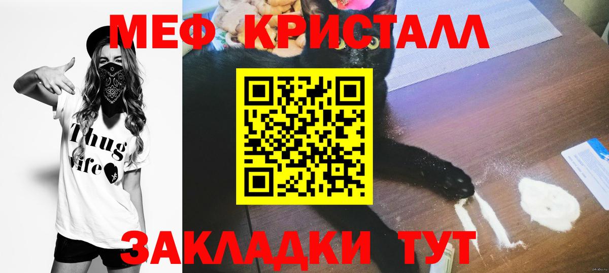Екатеринбург  МЕФ  Вход с VPN  магазин    МЕФ мяу мяу 