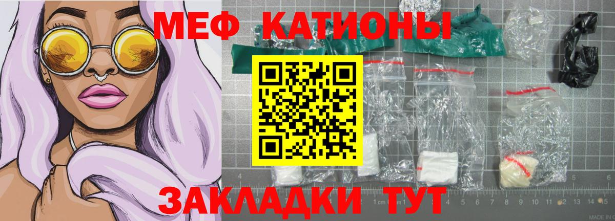 МЕФ кристаллы Екатеринбург