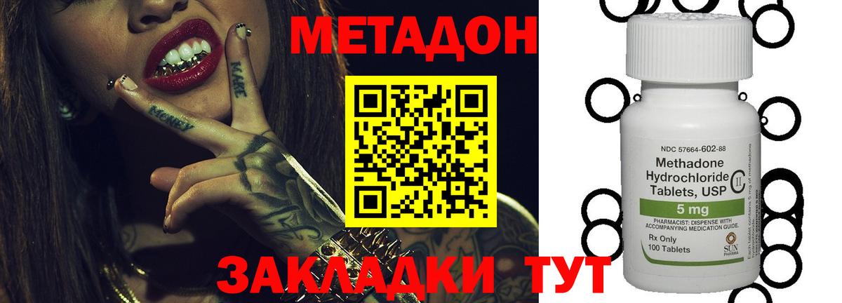 Екатеринбург  блэк спрут как войти  Вход с VPN  МЕТАДОН VHQ 