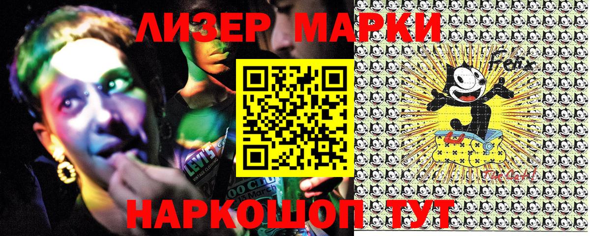 Наркотические марки 1,5мг Екатеринбург