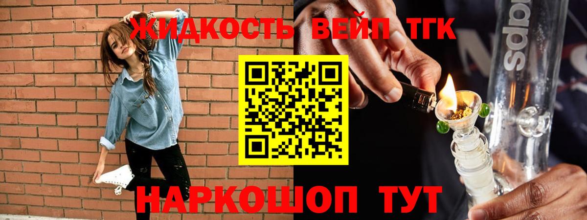 ТГК гашишное масло Екатеринбург